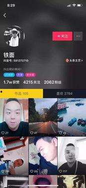 最新爆料抖音视频大全,热门视频大全,揭秘网红幕后故事 第3张 最新爆料抖音视频大全,热门视频大全,揭秘网红幕后故事 第3张