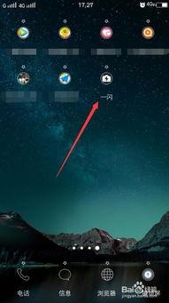 一闪最新爆料视频下载,精彩内容抢先看！