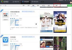 百家视频爆料网站下载软件,一键获取海量视频资源  第2张