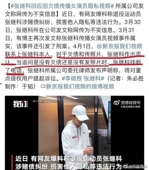 狗仔爆料张继科视频,张继科私密视频引发热议  第2张