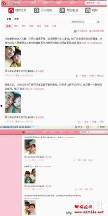 爆料别人视频会怎么样,泄露他人视频的严重后果  第2张