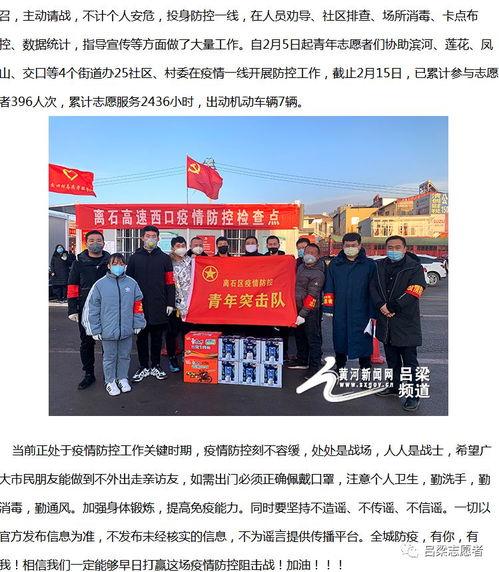 近日吕梁爆料新闻报道视频,最新视频揭露惊人真相 第2张 近日吕梁爆料新闻报道视频,最新视频揭露惊人真相 第2张